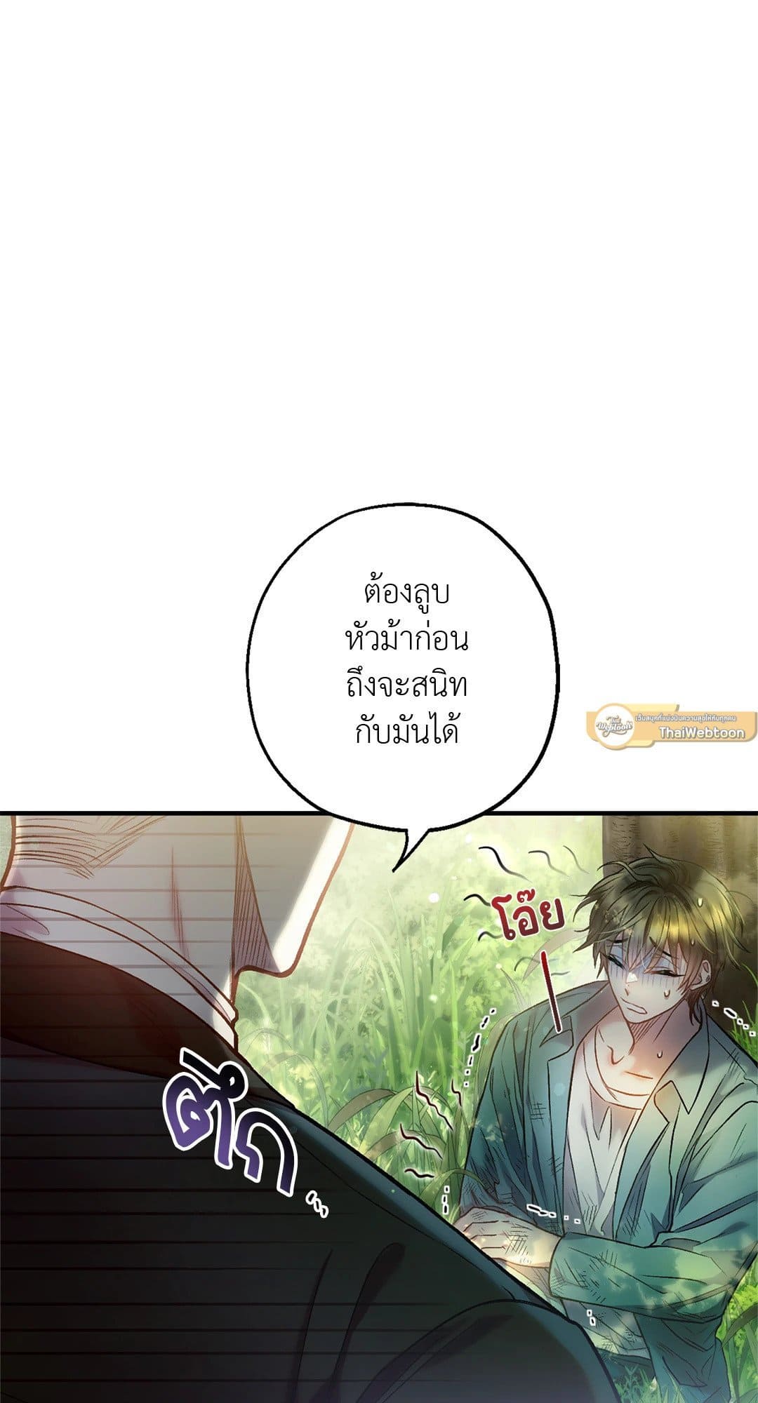 Sugar Rain ตอนที่ 489