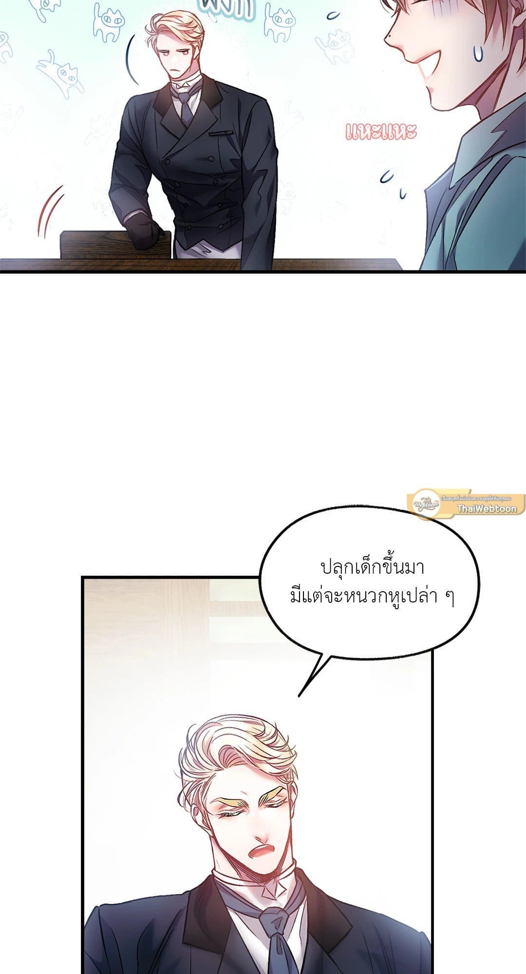 Sugar Rain ตอนที่ 517