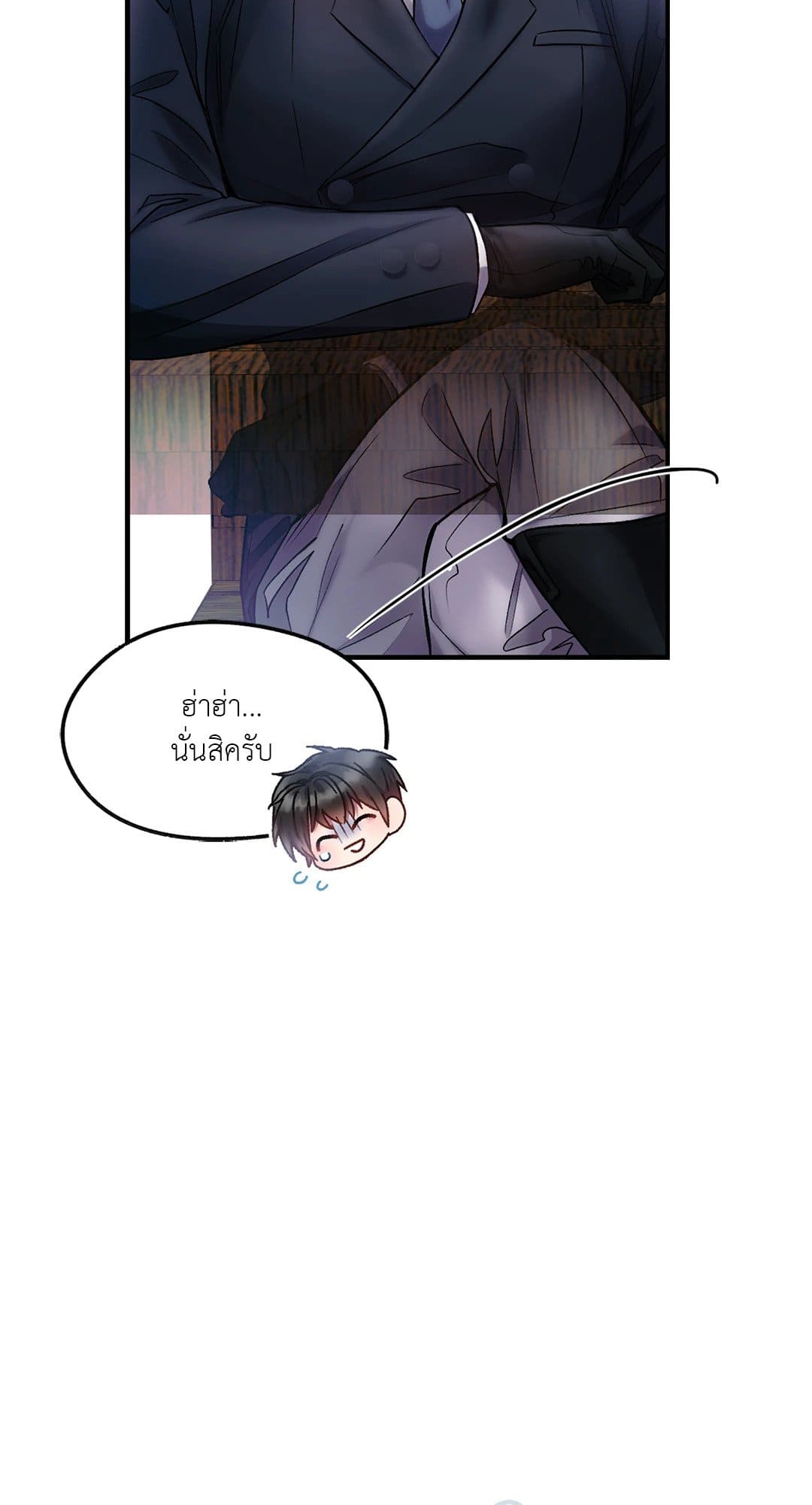 Sugar Rain ตอนที่ 518