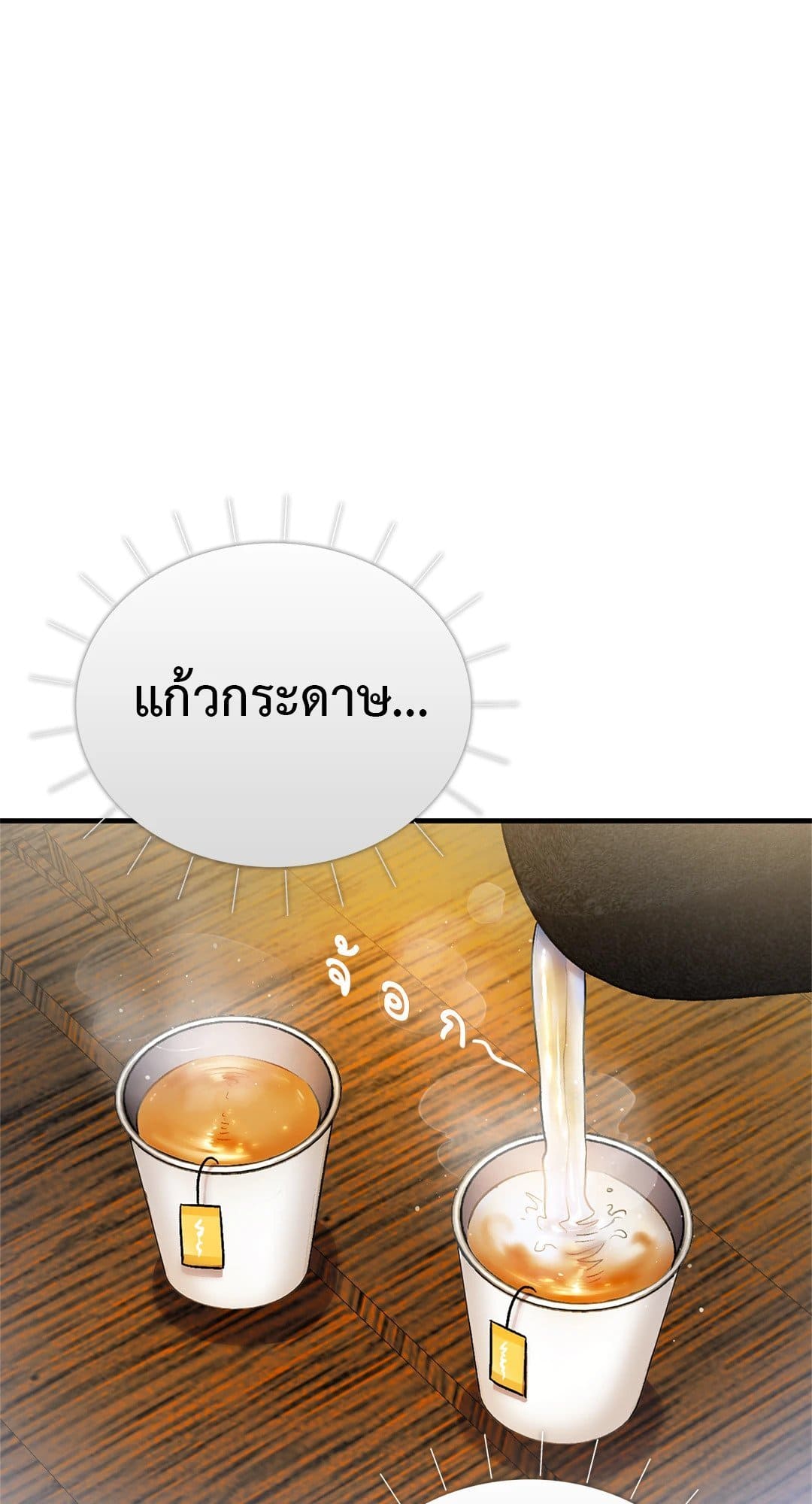 Sugar Rain ตอนที่ 522