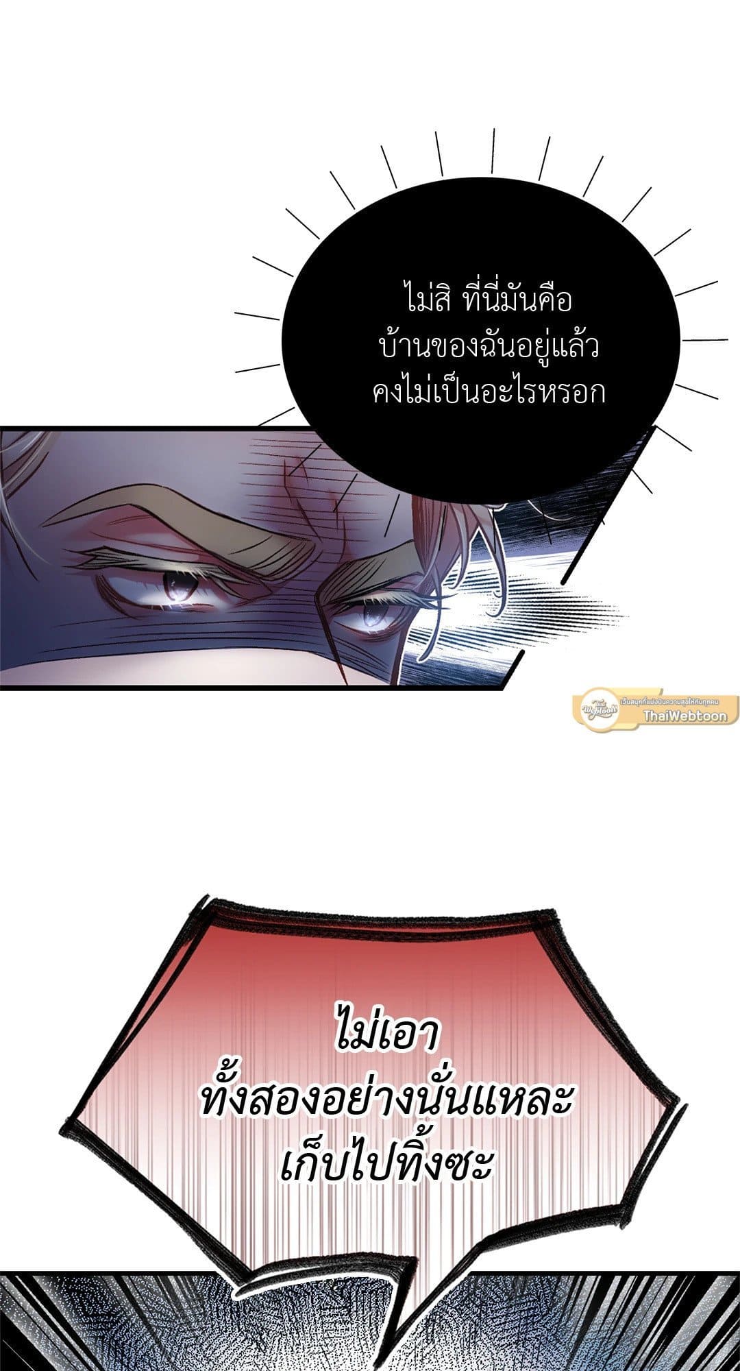 Sugar Rain ตอนที่ 528