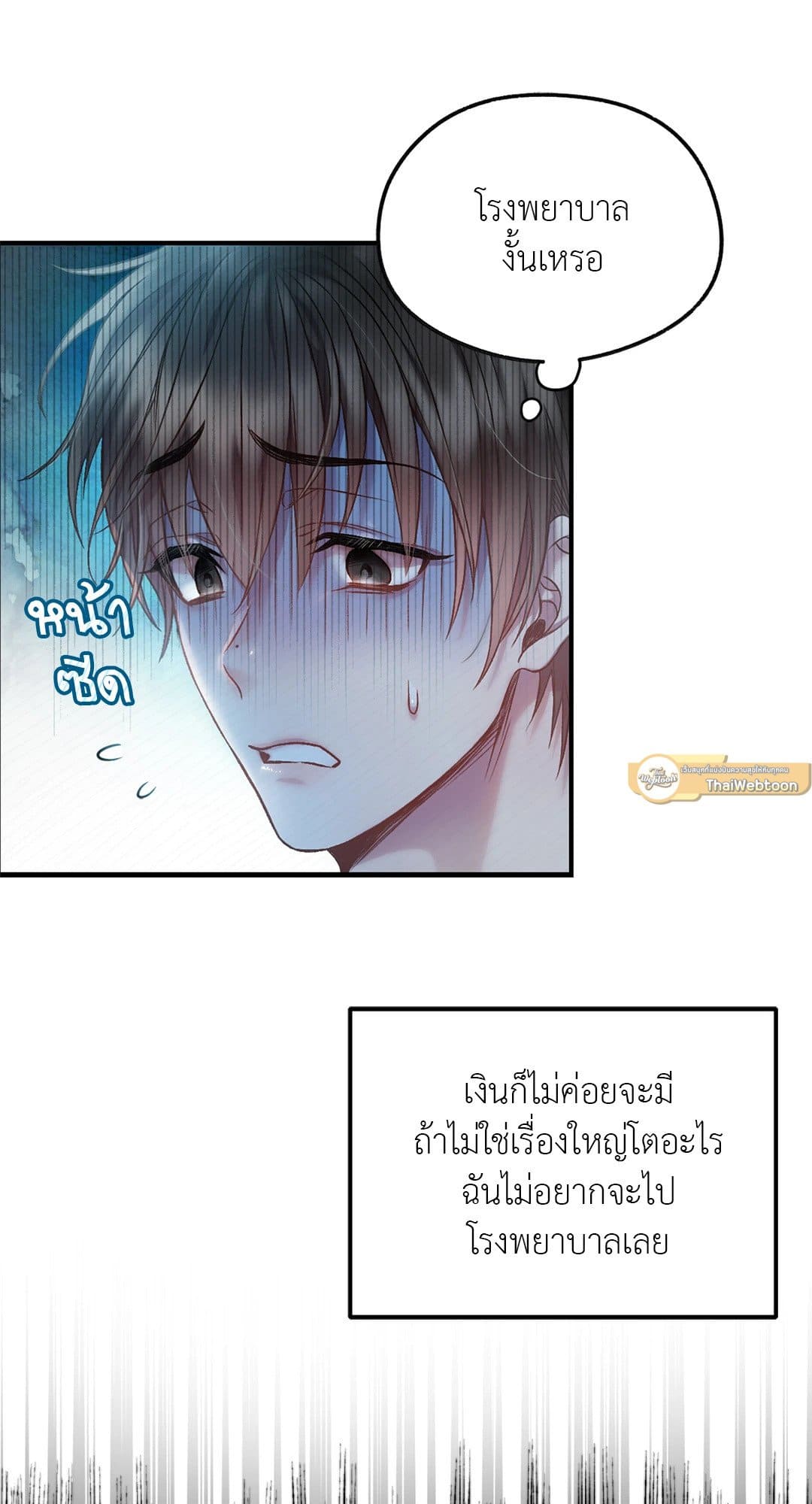 Sugar Rain ตอนที่ 537