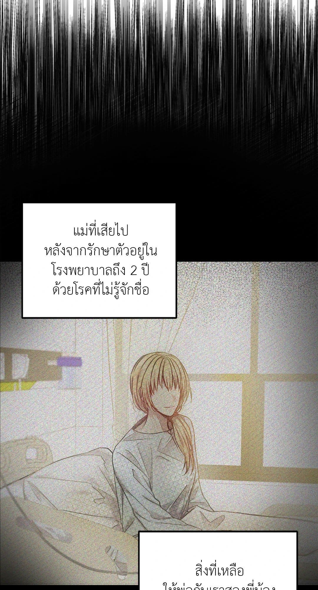 Sugar Rain ตอนที่ 538