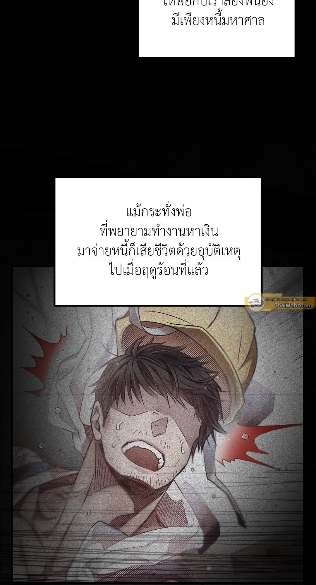 Sugar Rain ตอนที่ 539