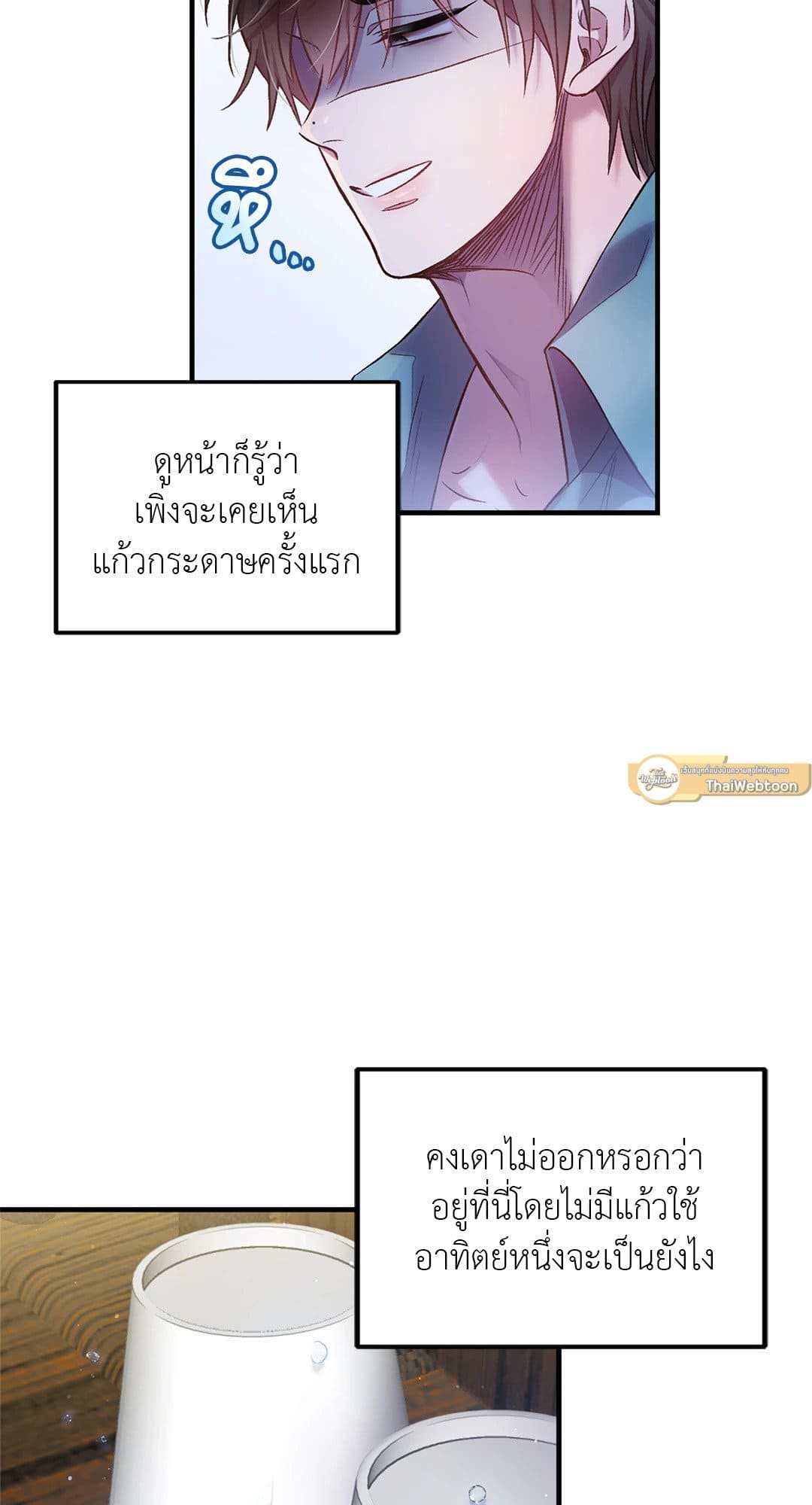 Sugar Rain ตอนที่ 553