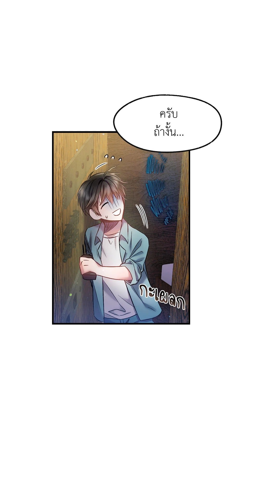 Sugar Rain ตอนที่ 567