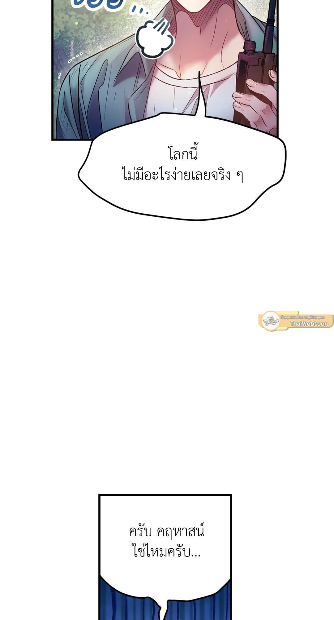 Sugar Rain ตอนที่ 570