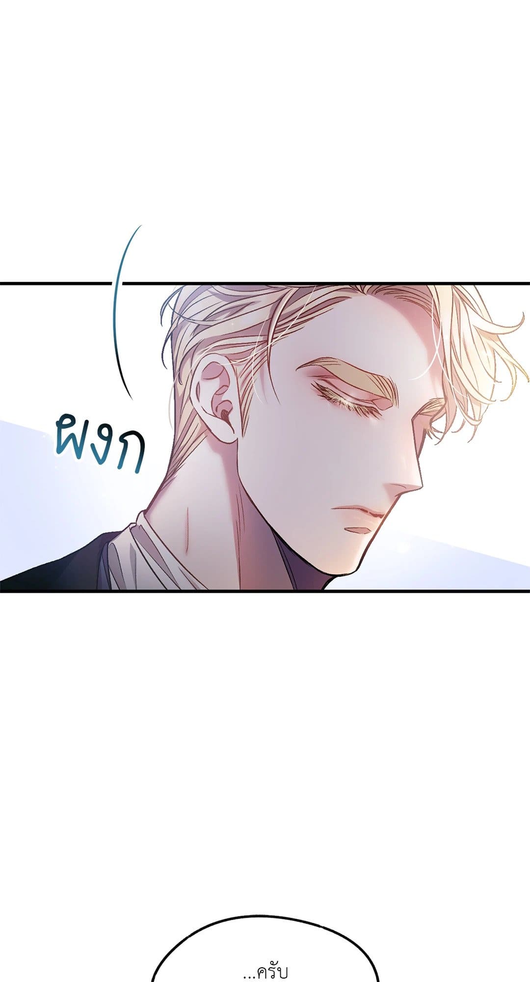 Sugar Rain ตอนที่ 620