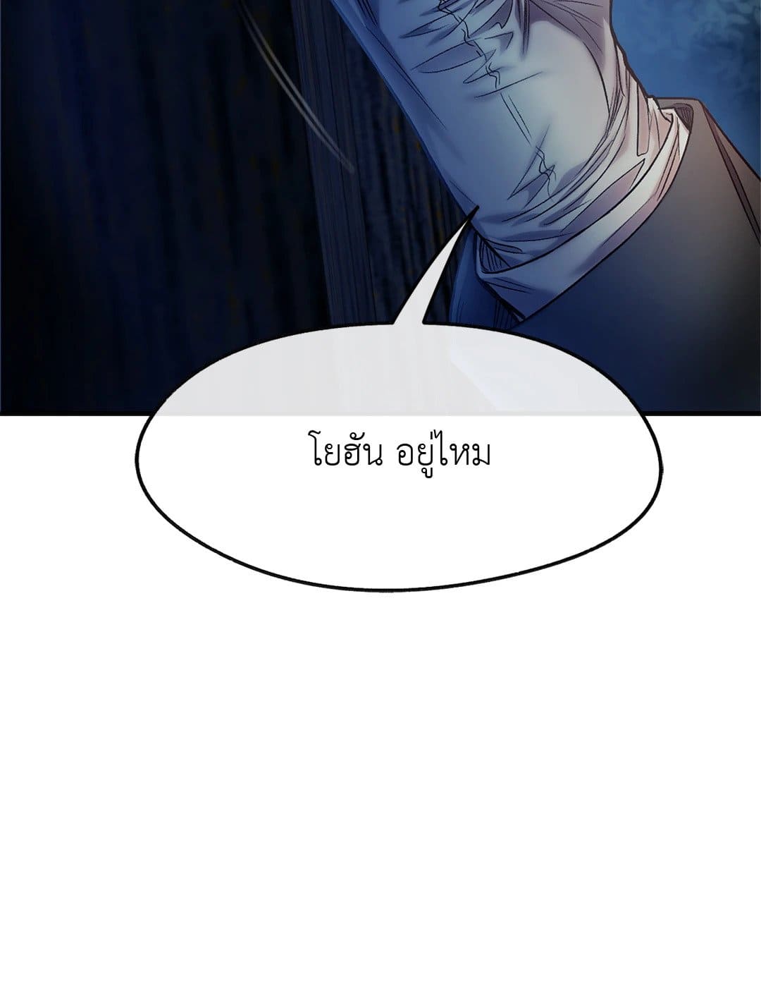 Sugar Rain ตอนที่ 639