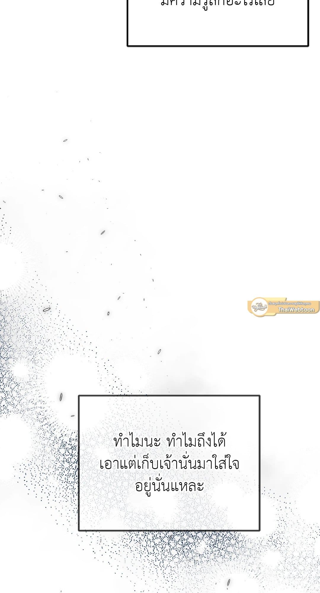 Sugar Rain ตอนที่ 659