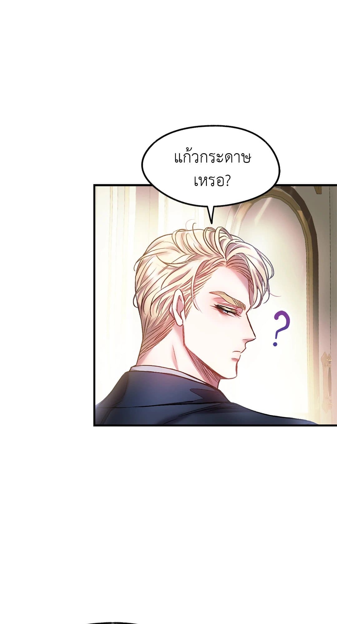 Sugar Rain ตอนที่ 662