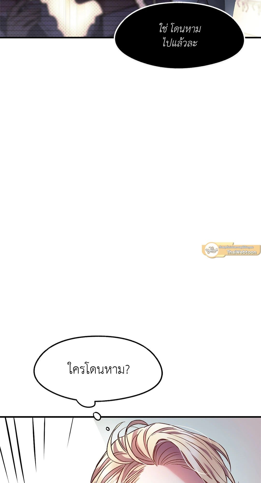 Sugar Rain ตอนที่ 667