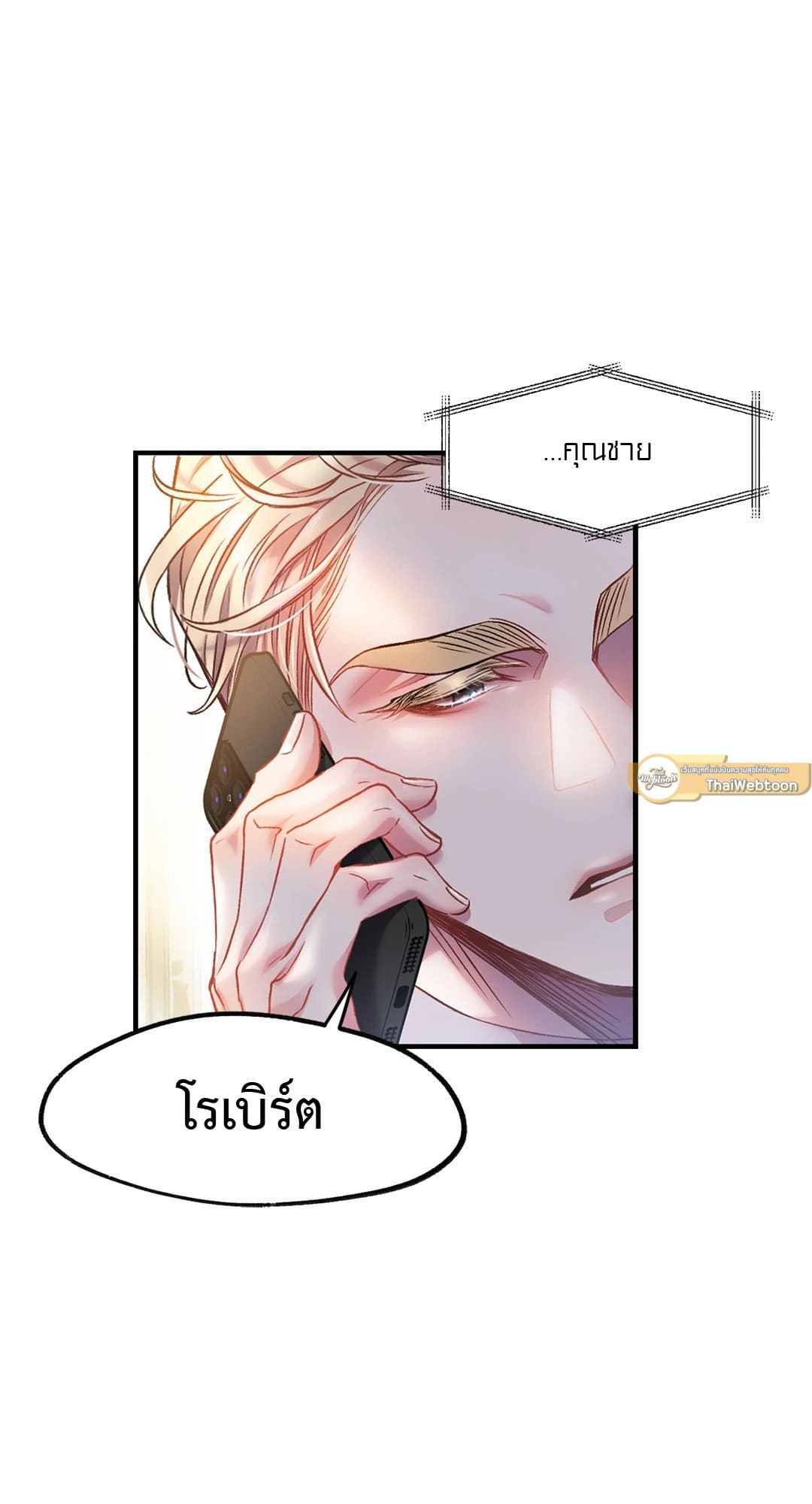 Sugar Rain ตอนที่ 677