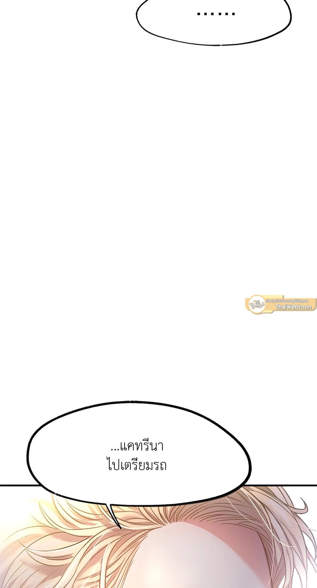 Sugar Rain ตอนที่ 679