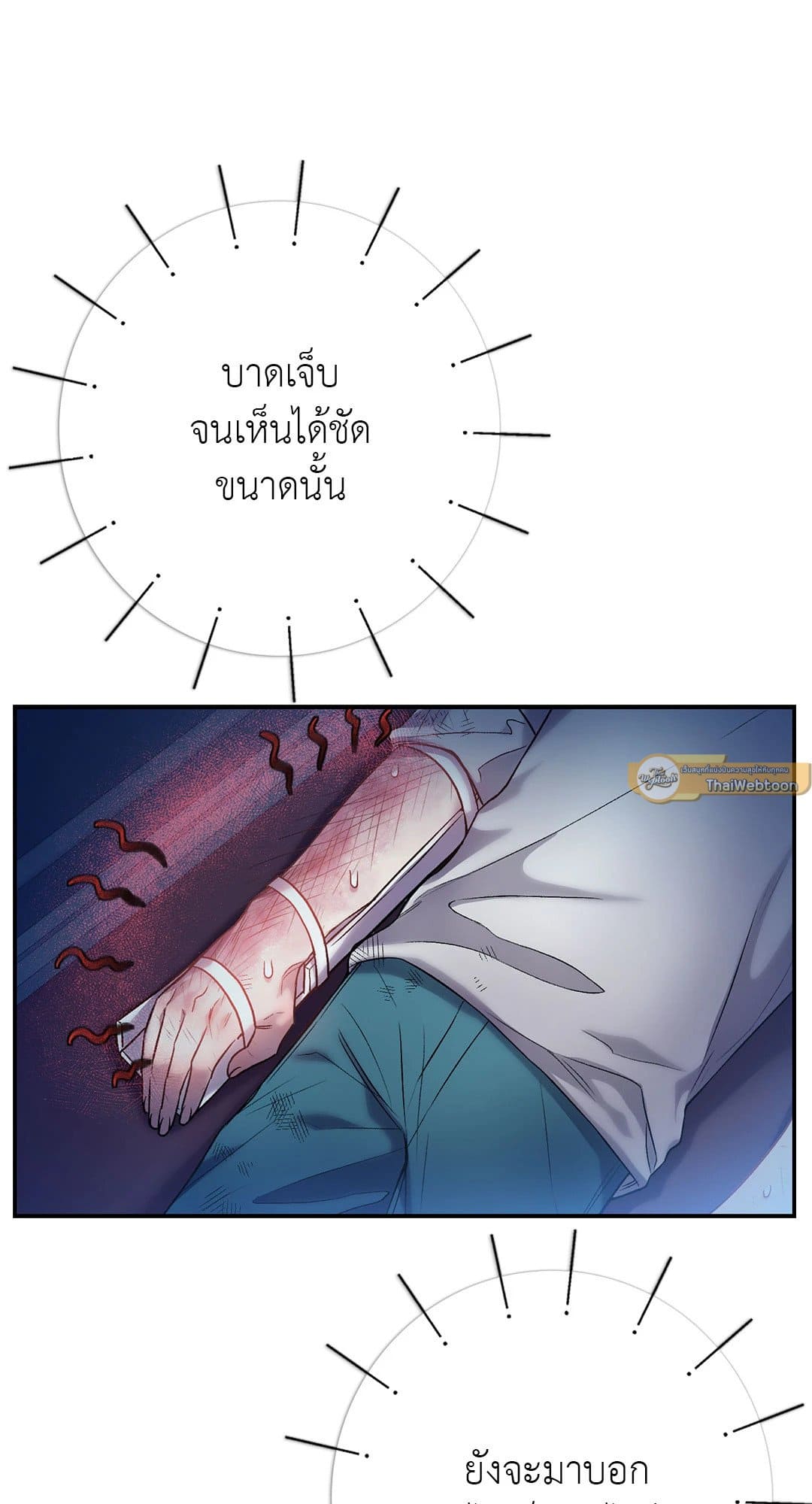 Sugar Rain ตอนที่ 709