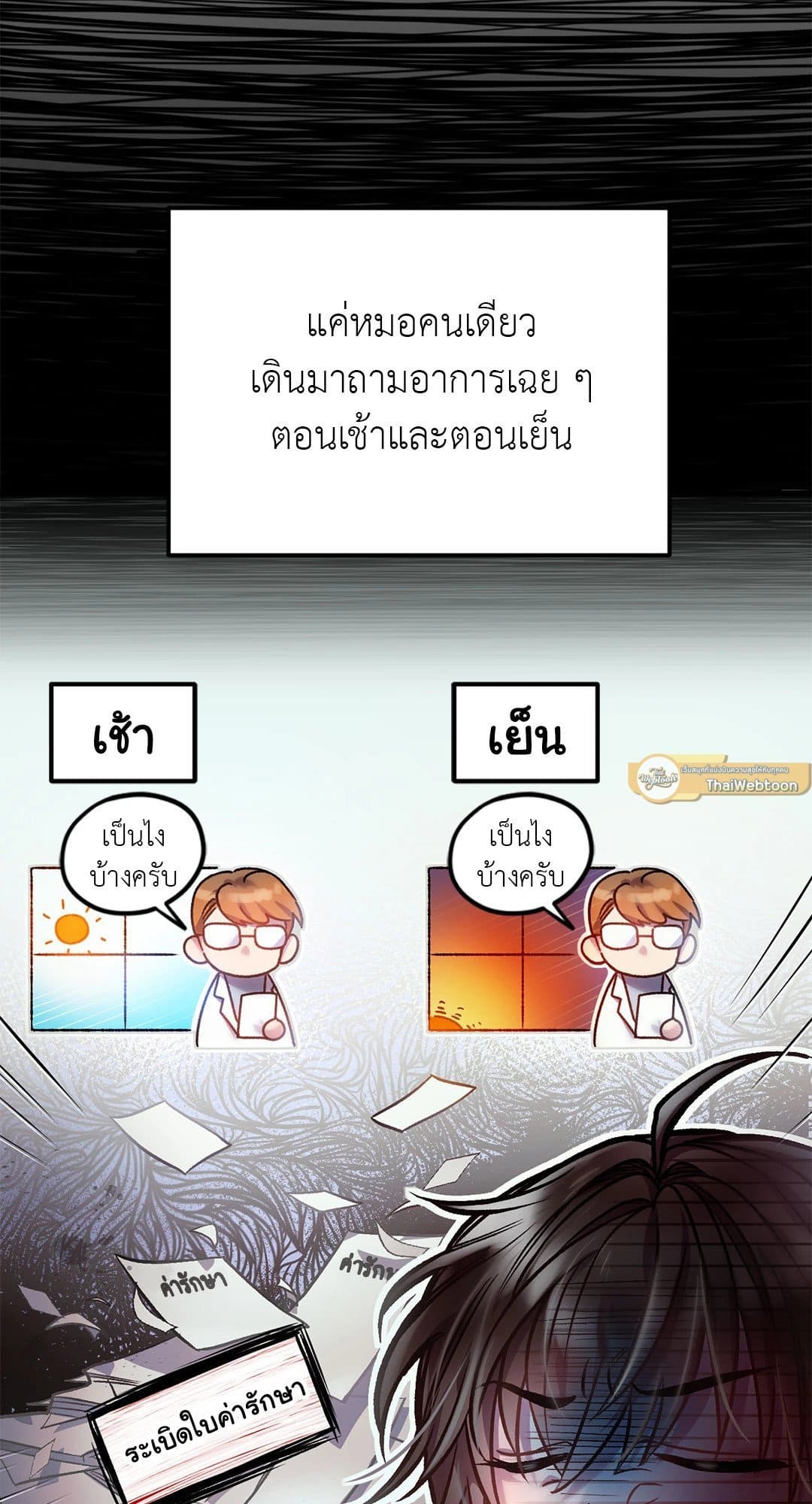 Sugar Rain ตอนที่ 719