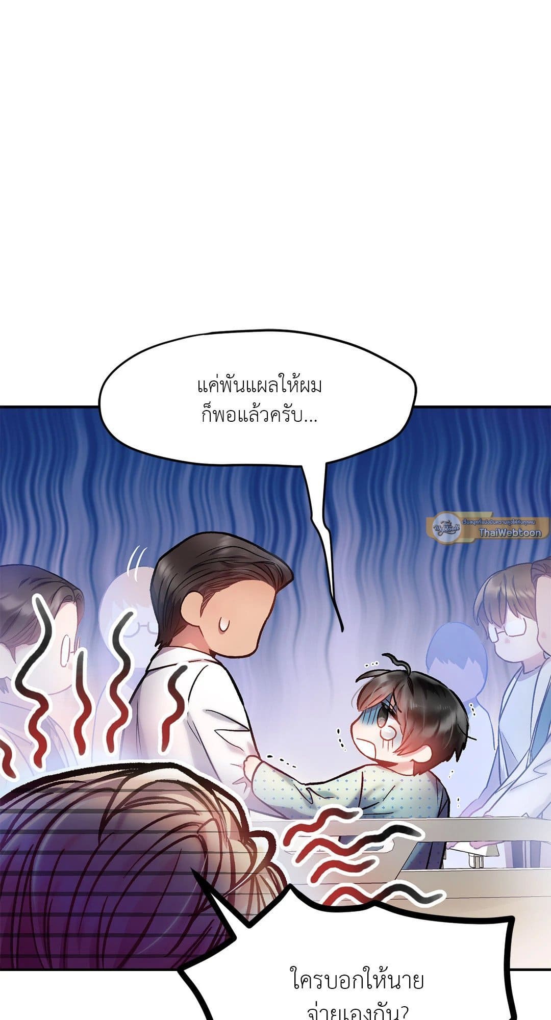 Sugar Rain ตอนที่ 729