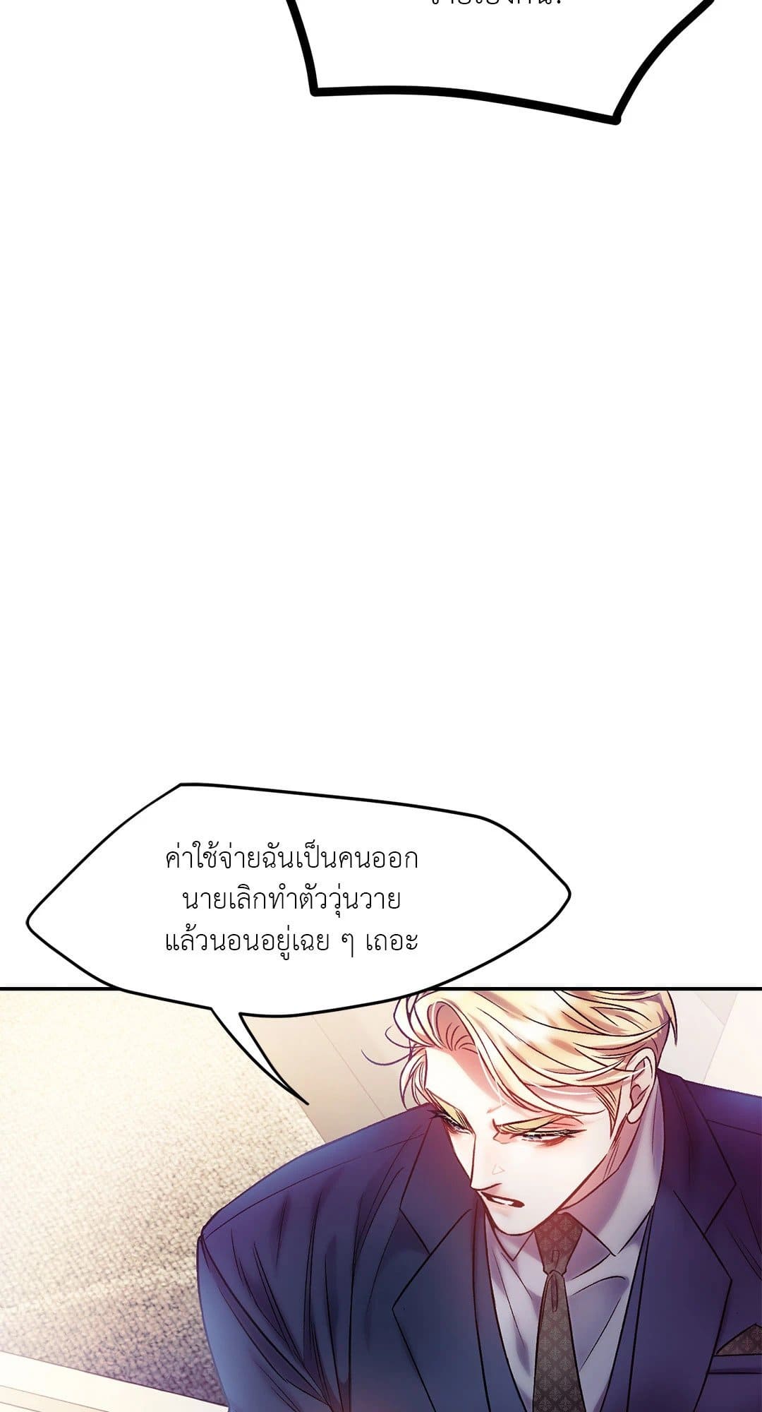 Sugar Rain ตอนที่ 730