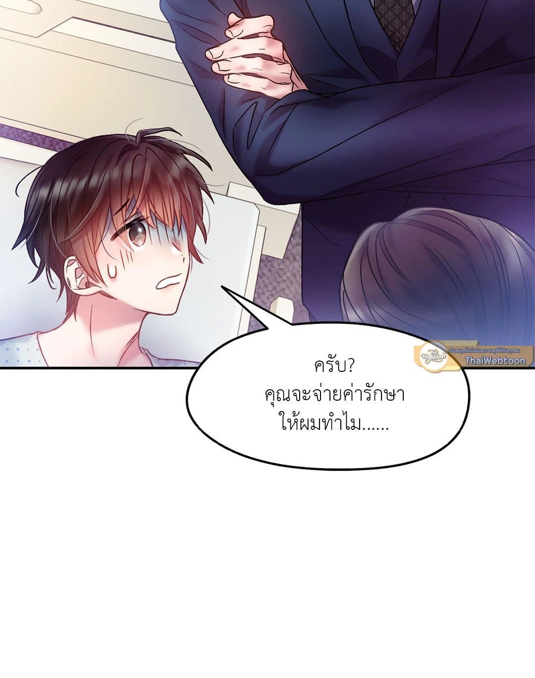 Sugar Rain ตอนที่ 731