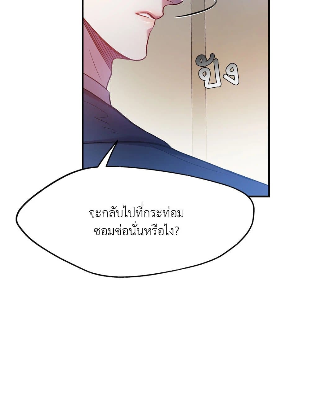 Sugar Rain ตอนที่ 759