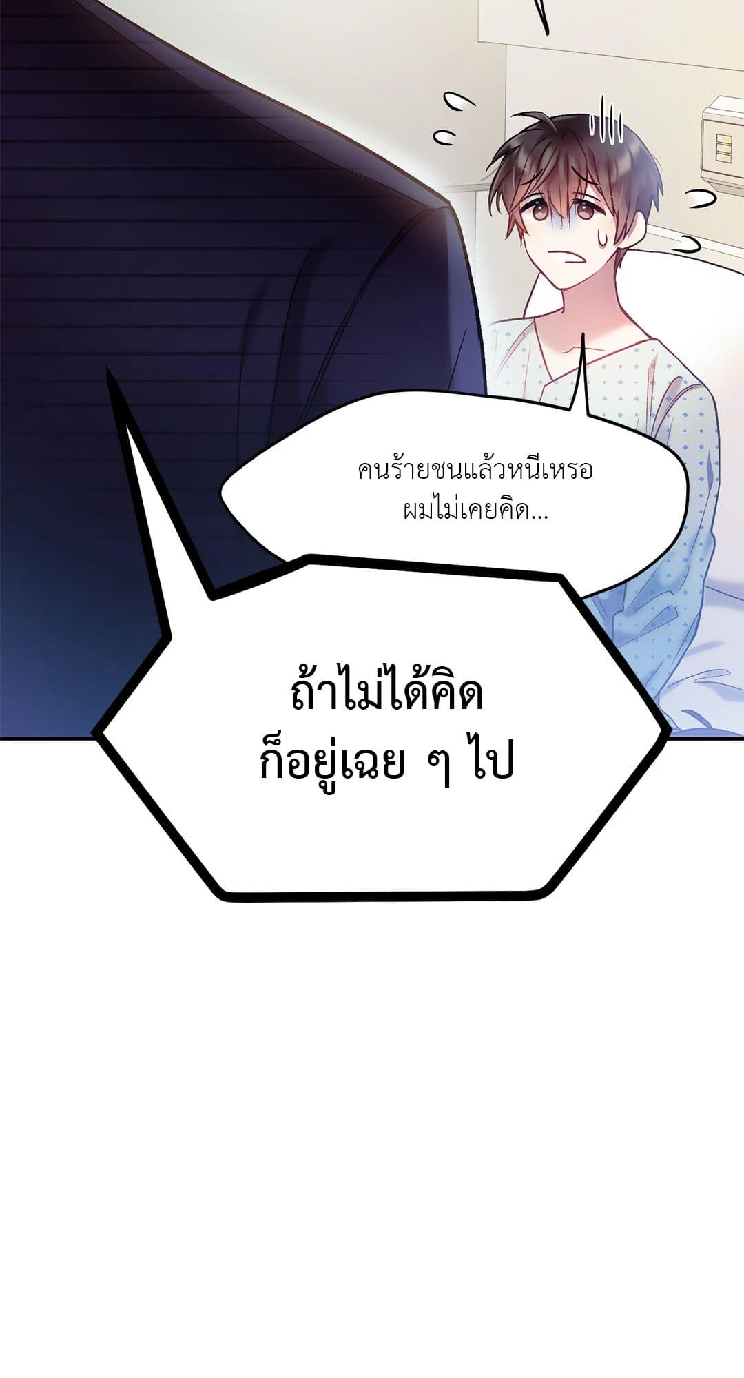 Sugar Rain ตอนที่ 763