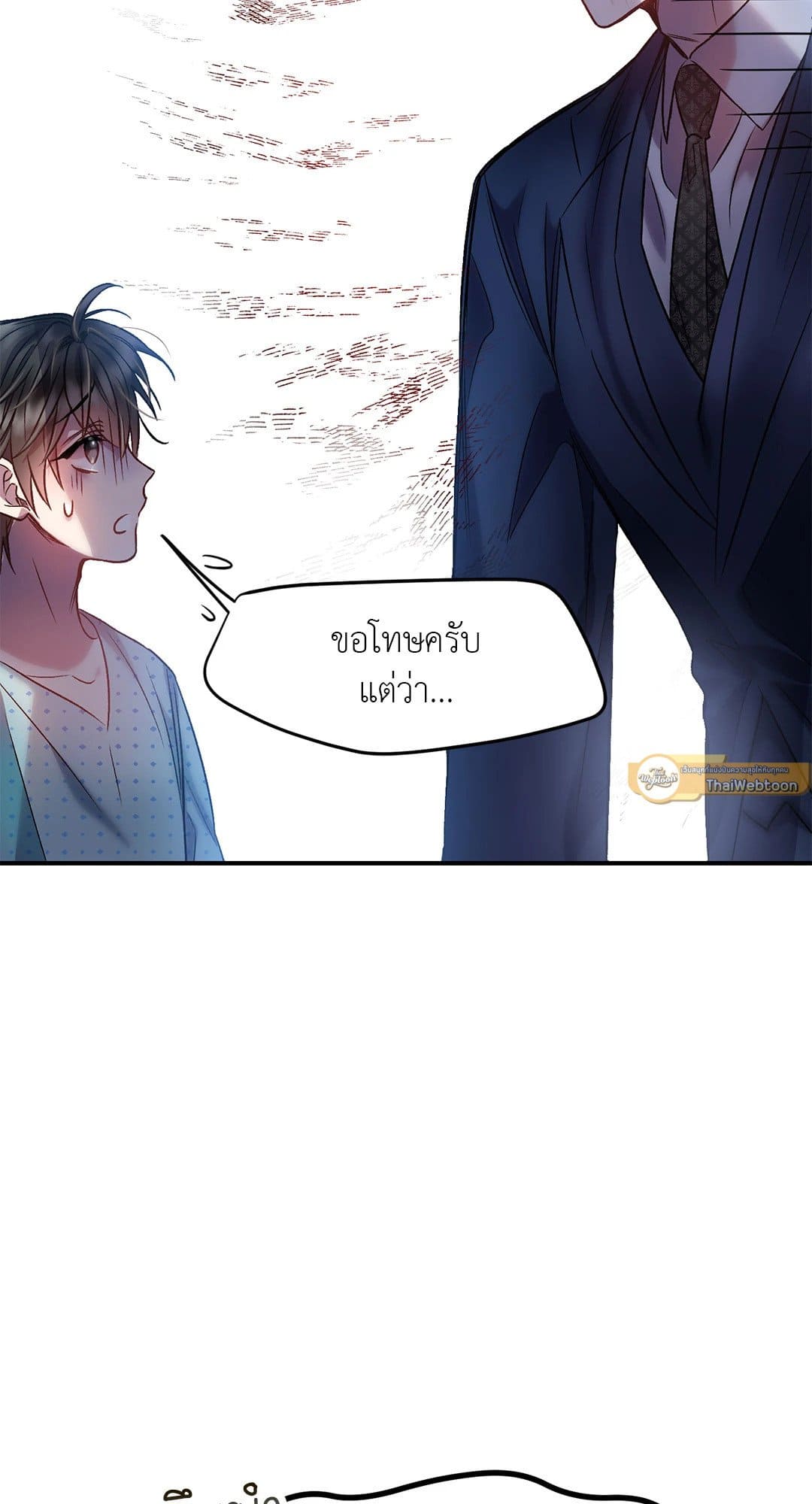 Sugar Rain ตอนที่ 772