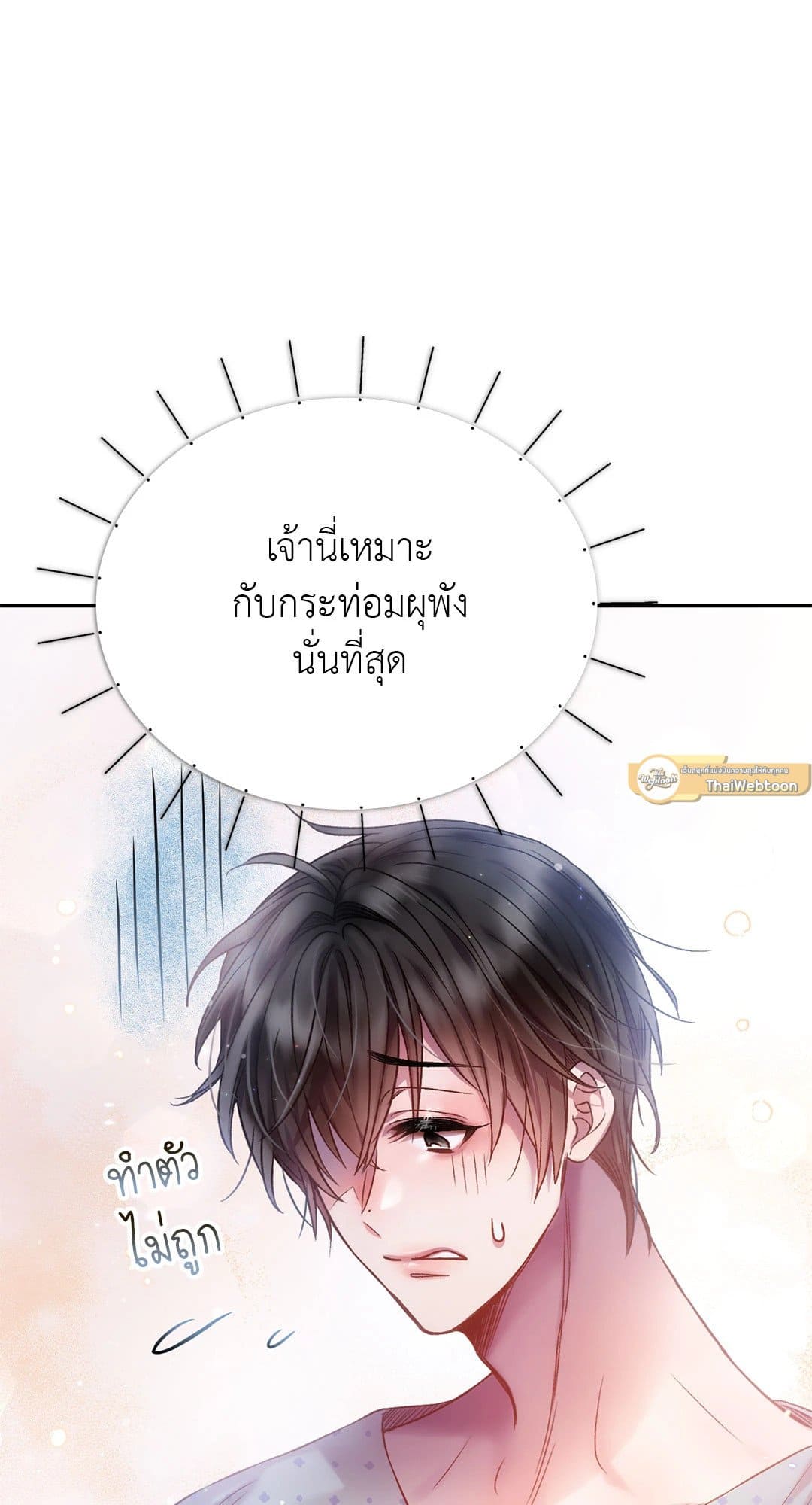 Sugar Rain ตอนที่ 776