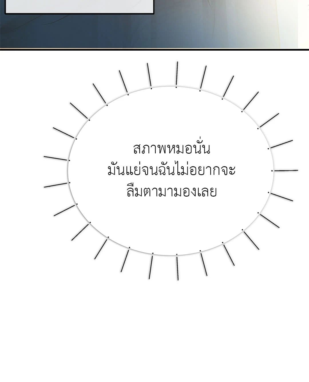 Sugar Rain ตอนที่ 781