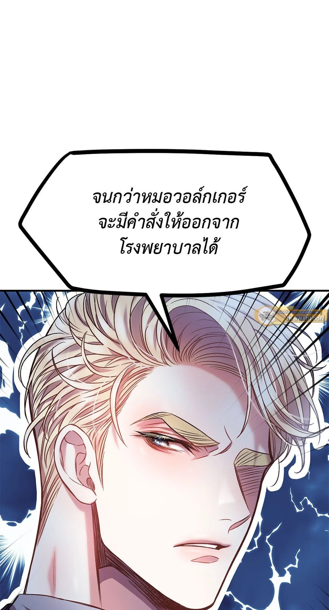 Sugar Rain ตอนที่ 784