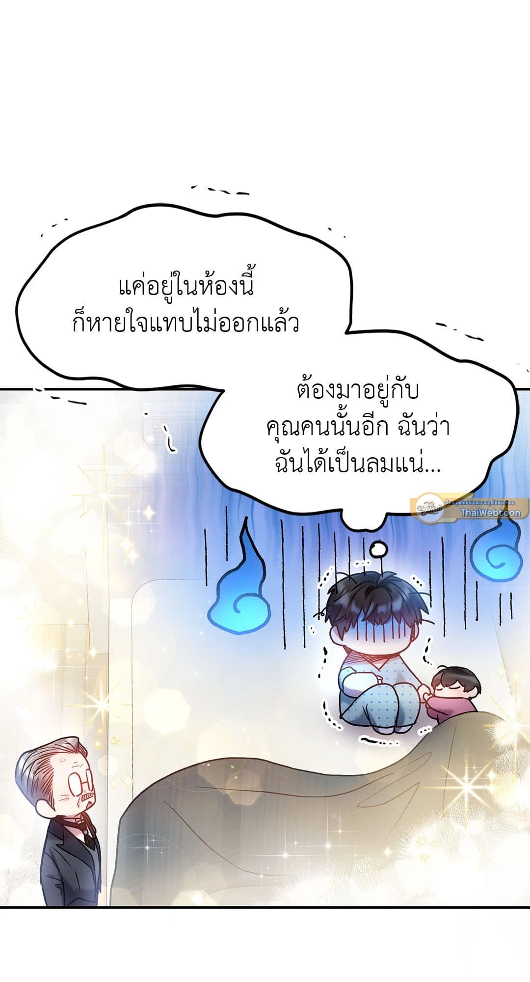 Sugar Rain ตอนที่ 789