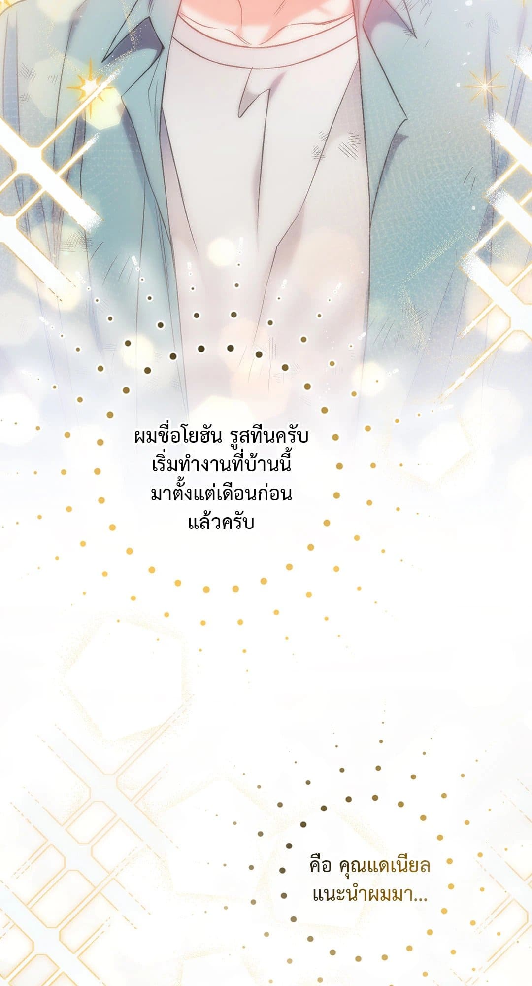 Sugar Rain ตอนที่ 802