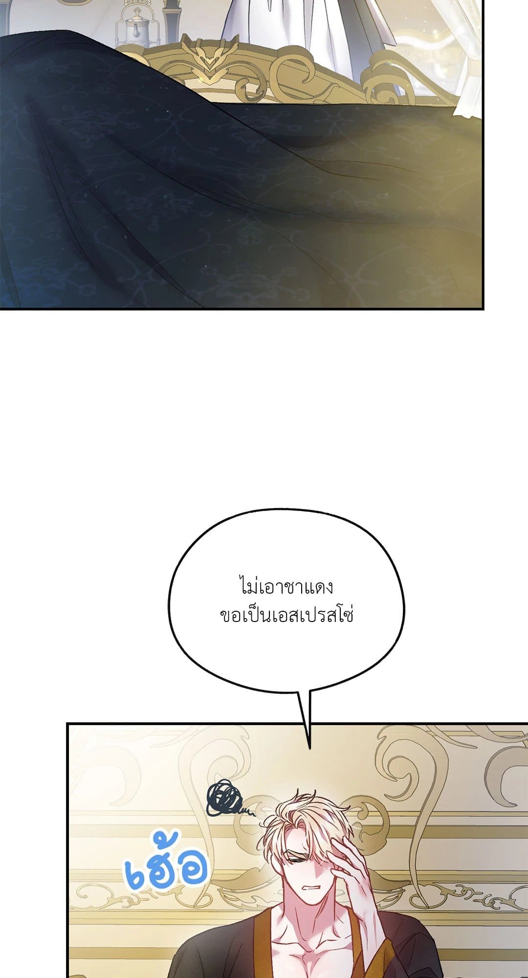 Sugar Rain ตอนที่ 814