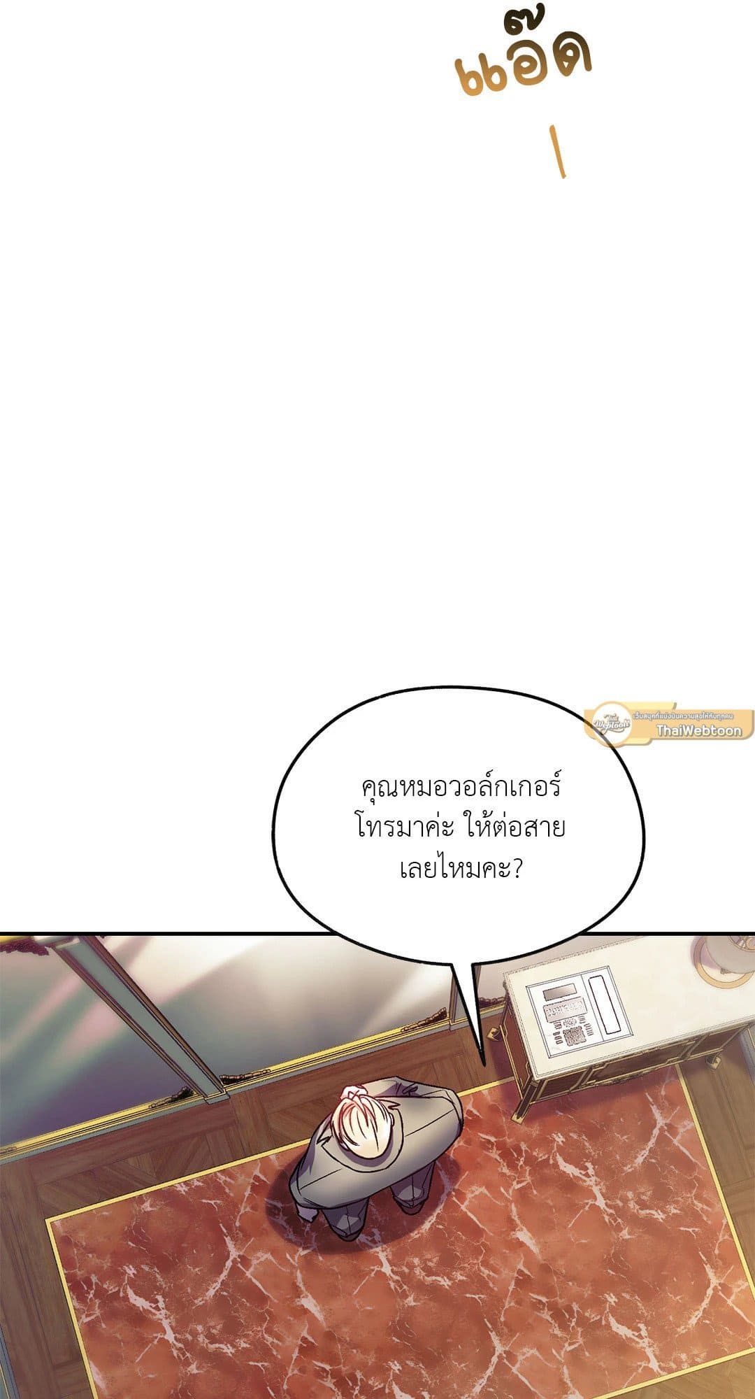 Sugar Rain ตอนที่ 829