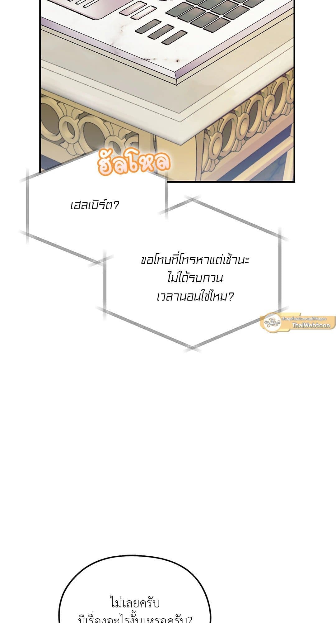 Sugar Rain ตอนที่ 831