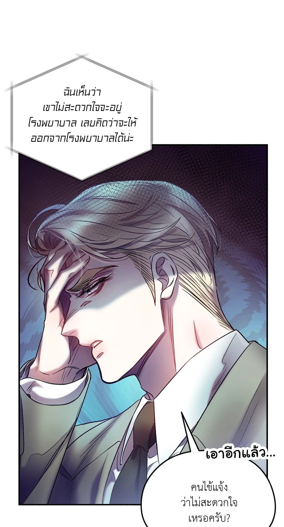 Sugar Rain ตอนที่ 834