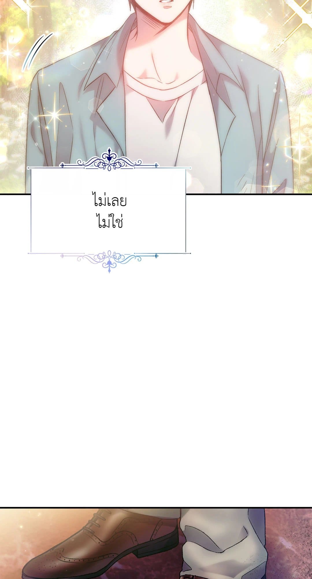 Sugar Rain ตอนที่ 858