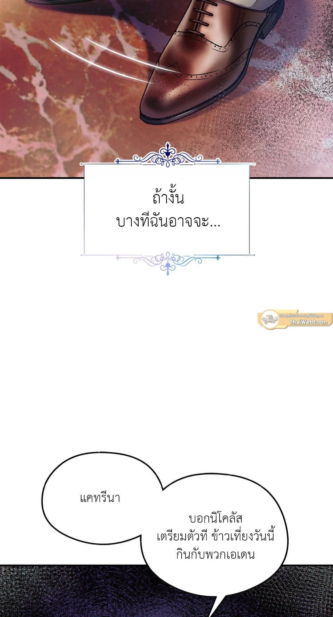 Sugar Rain ตอนที่ 859