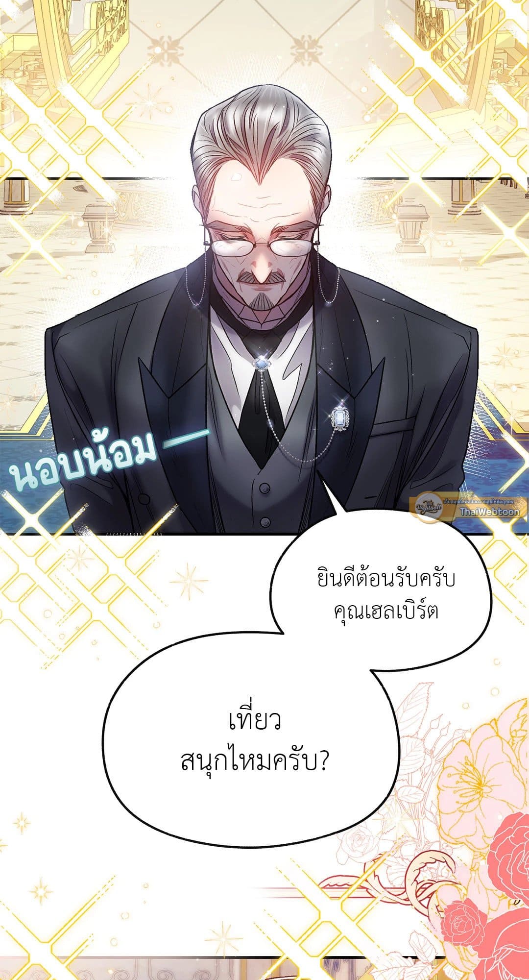 Sugar Rain ตอนที่ 911