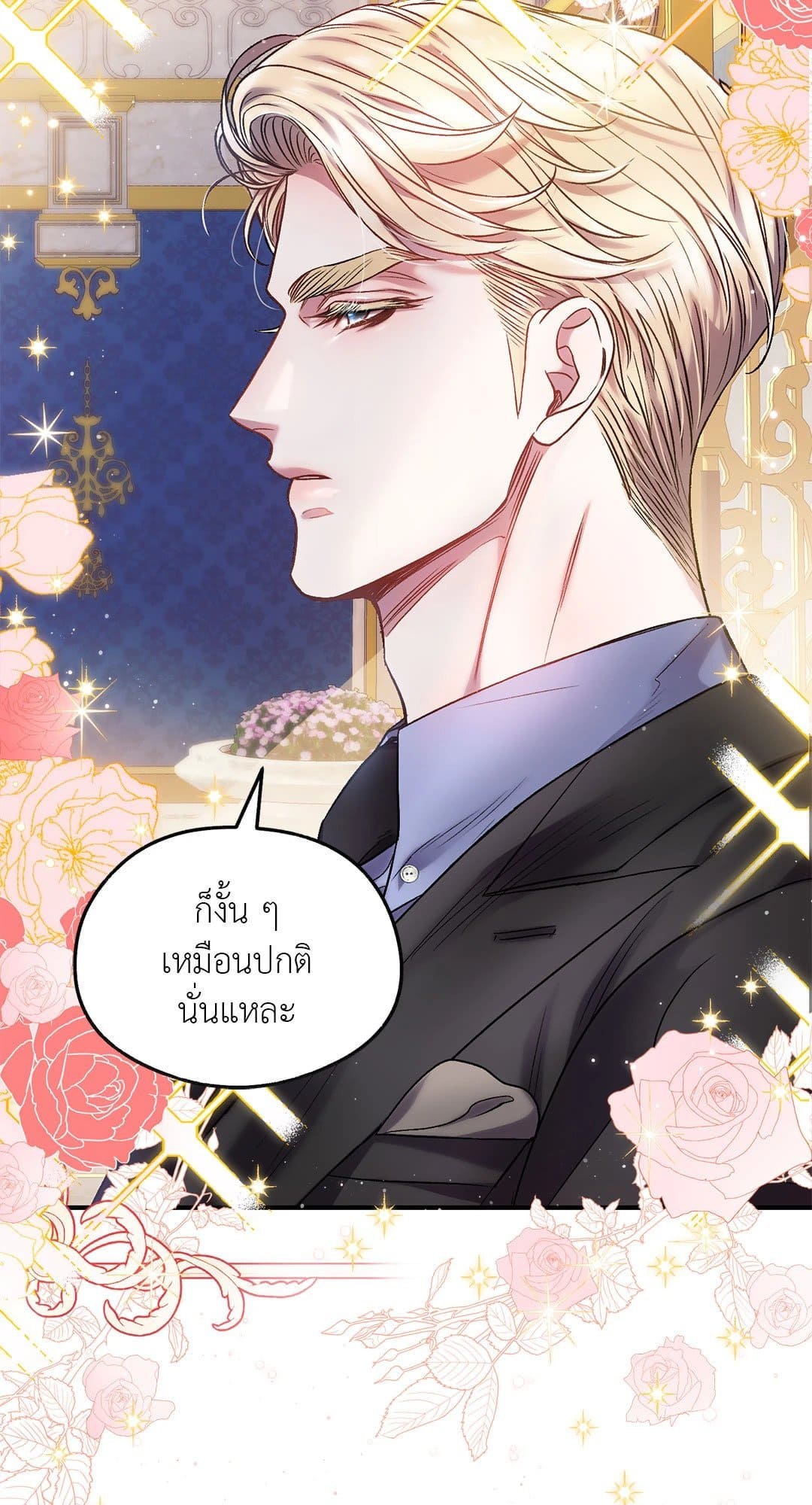 Sugar Rain ตอนที่ 912