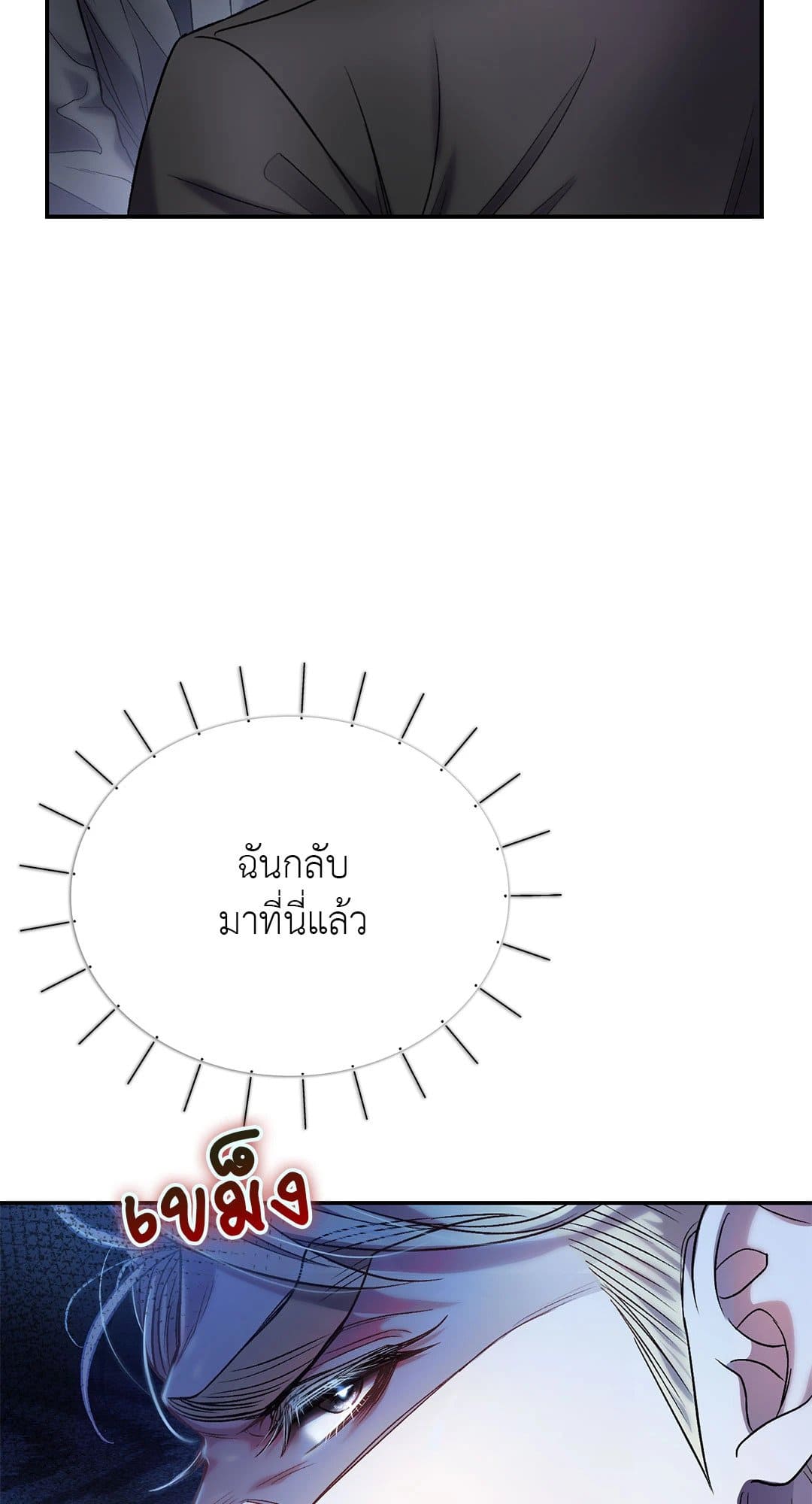 Sugar Rain ตอนที่ 914