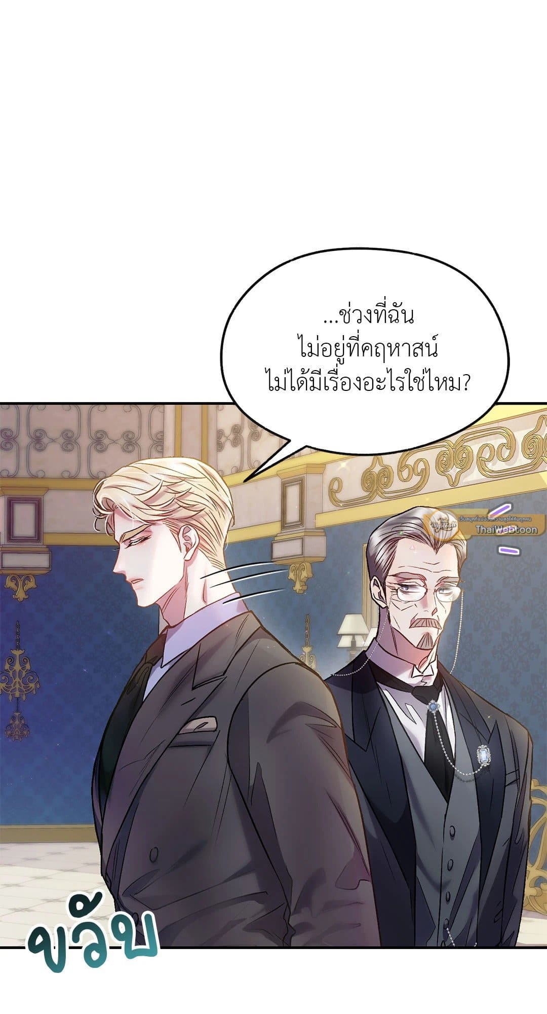 Sugar Rain ตอนที่ 917