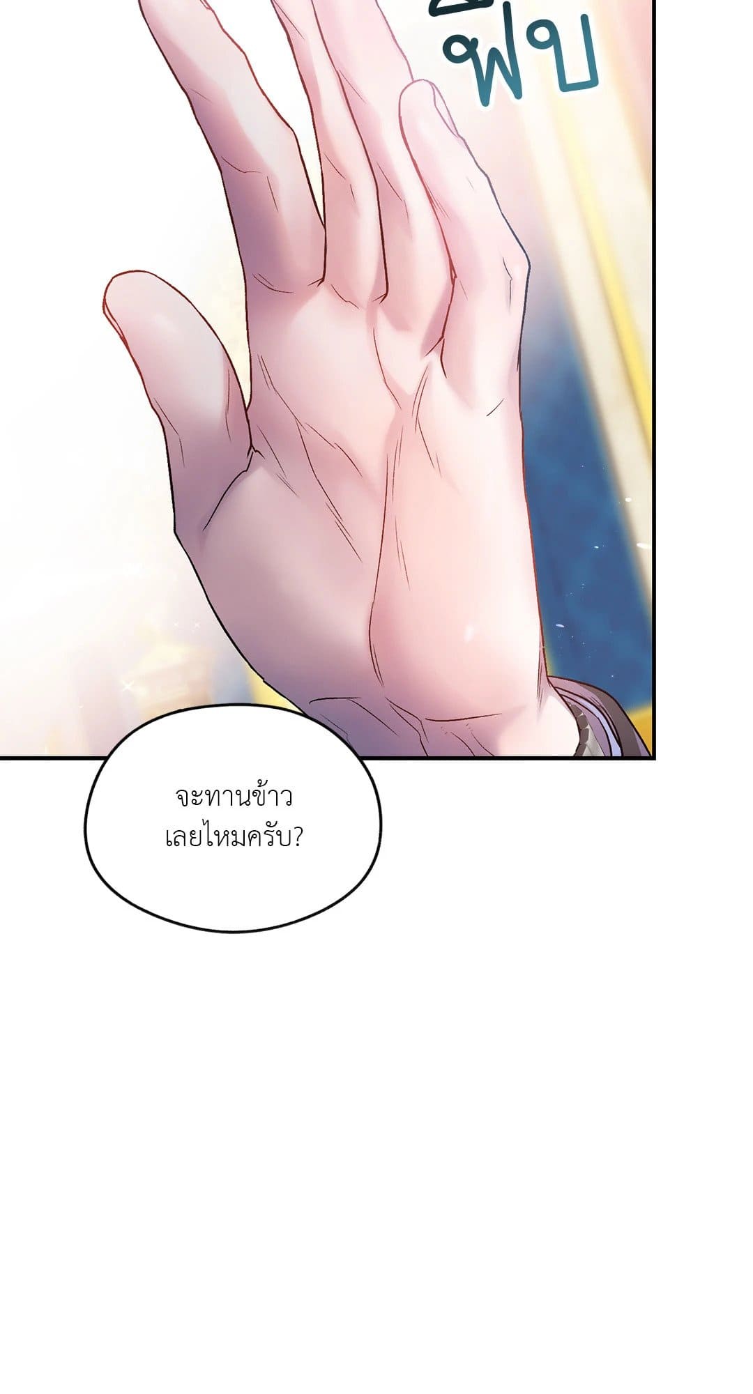 Sugar Rain ตอนที่ 924