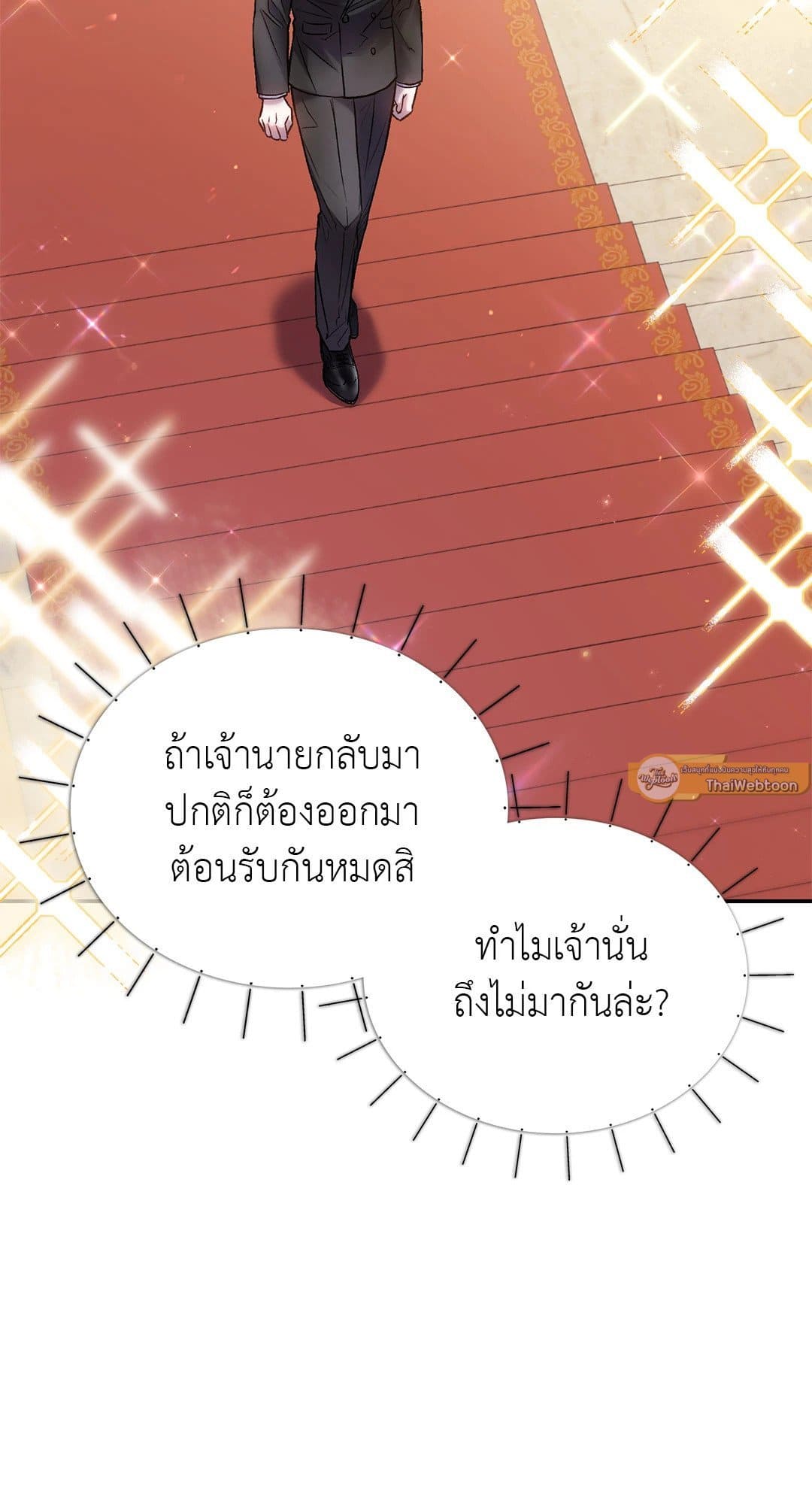 Sugar Rain ตอนที่ 929