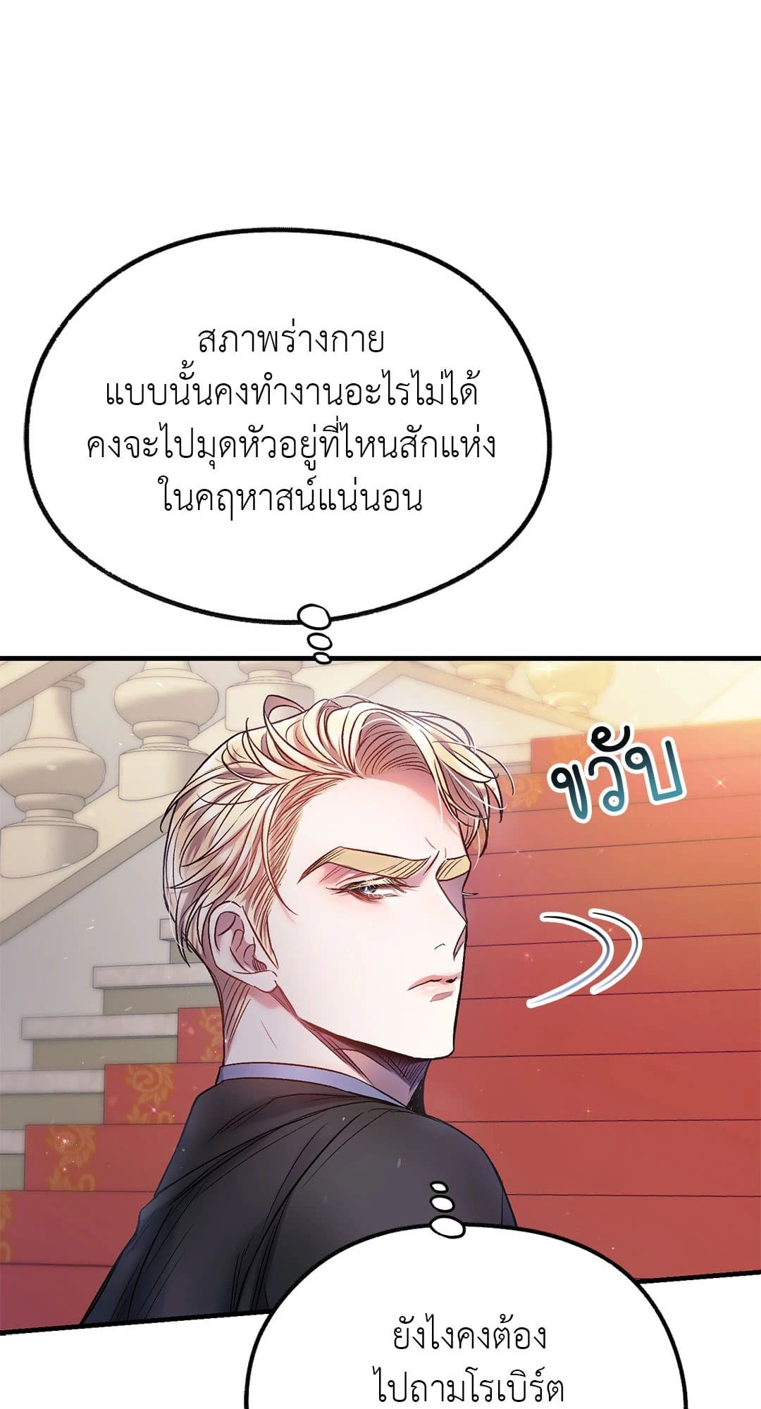 Sugar Rain ตอนที่ 930