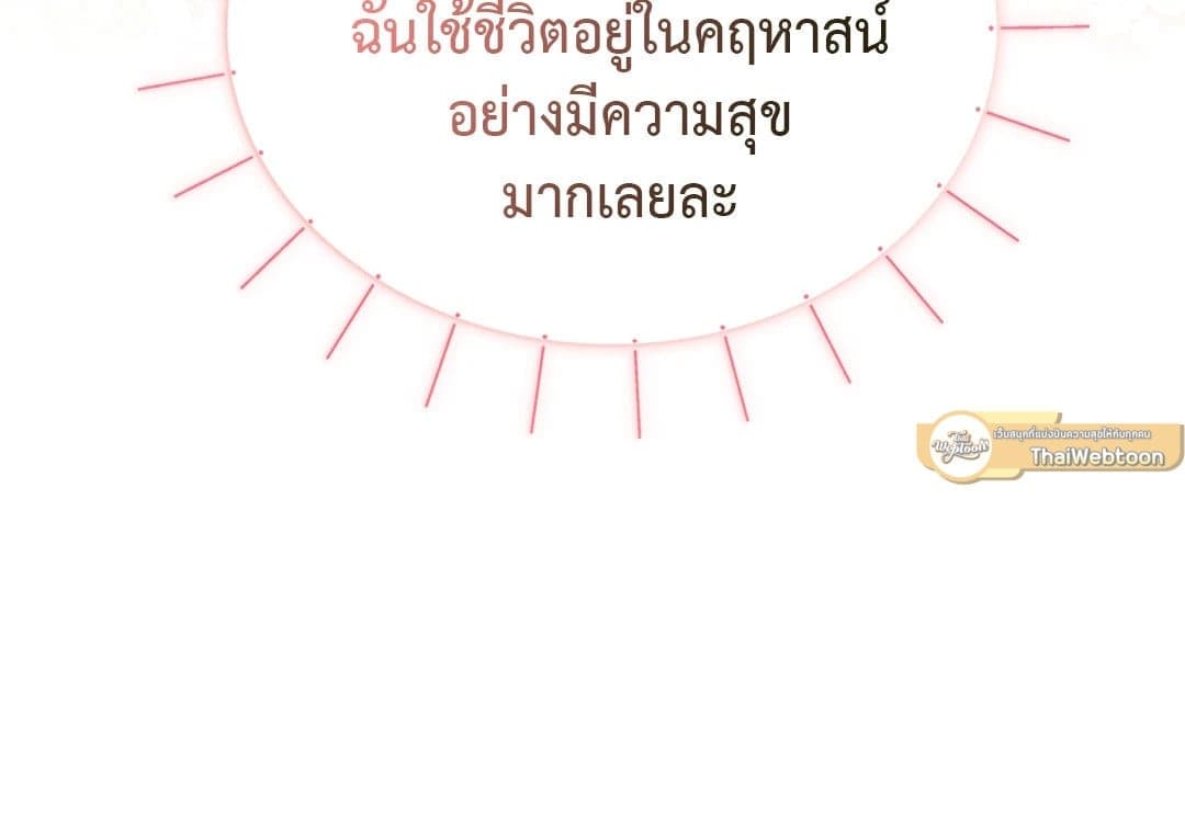 Sugar Rain ตอนที่ 954