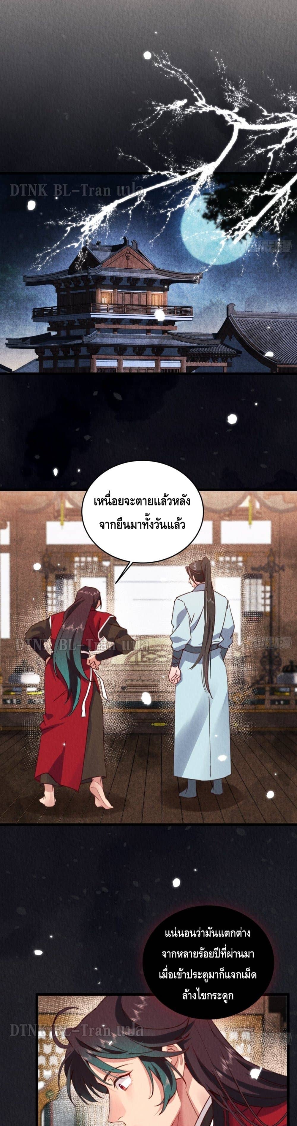 The Cycle of The Fairyloading ตอนที่ 1007