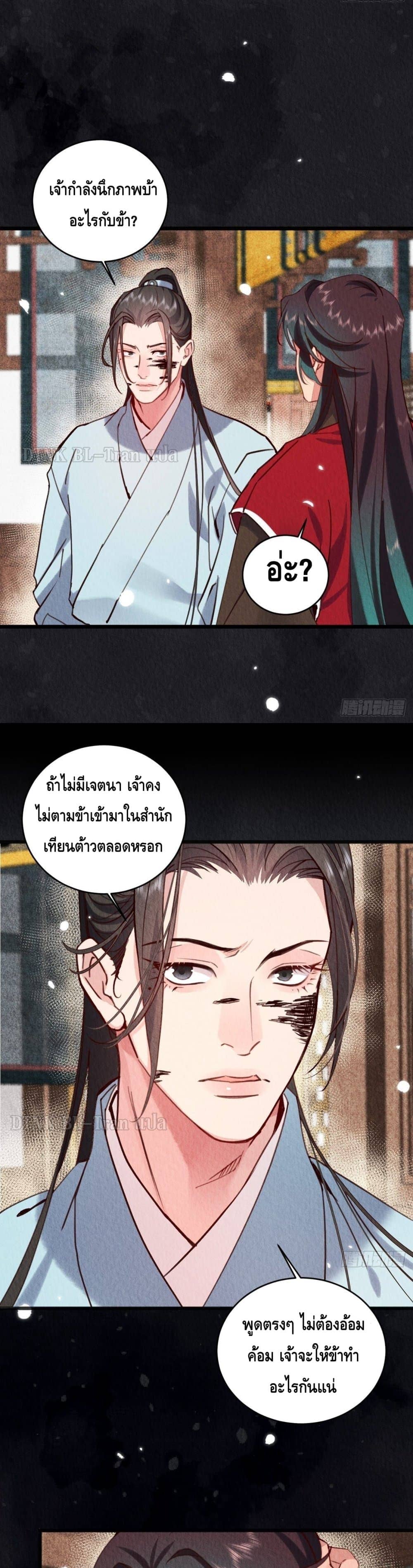 The Cycle of The Fairyloading ตอนที่ 1013