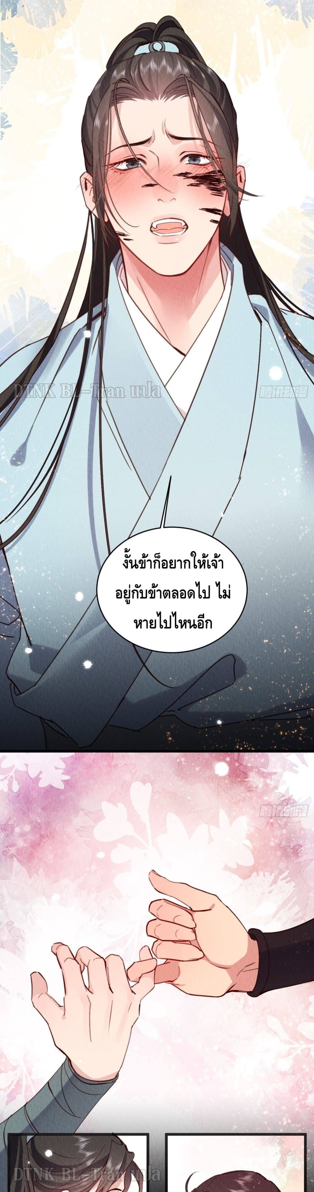 The Cycle of The Fairyloading ตอนที่ 1019