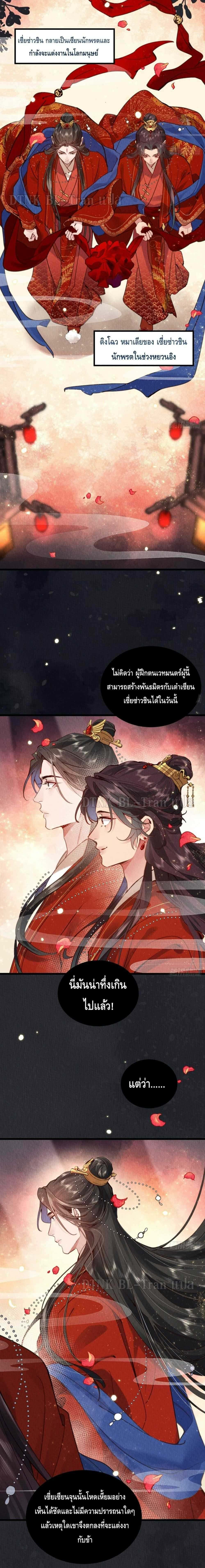 The Cycle of The Fairyloading ตอนที่ 104