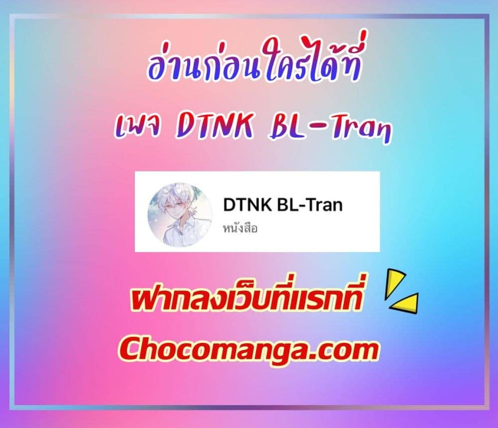 The Cycle of The Fairyloading ตอนที่ 136